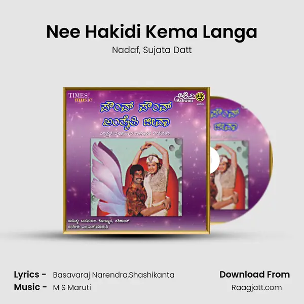 Nee Hakidi Kema Langa mp3 song