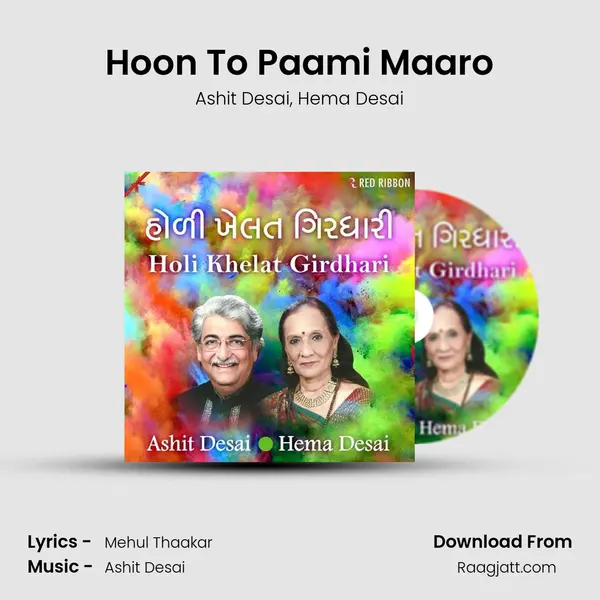 Hoon To Paami Maaro - Ashit Desai album cover 