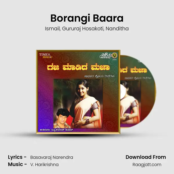 Borangi Baara - Ismail album cover 