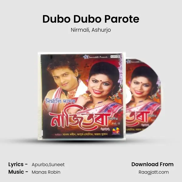 Dubo Dubo Parote - Nirmali album cover 