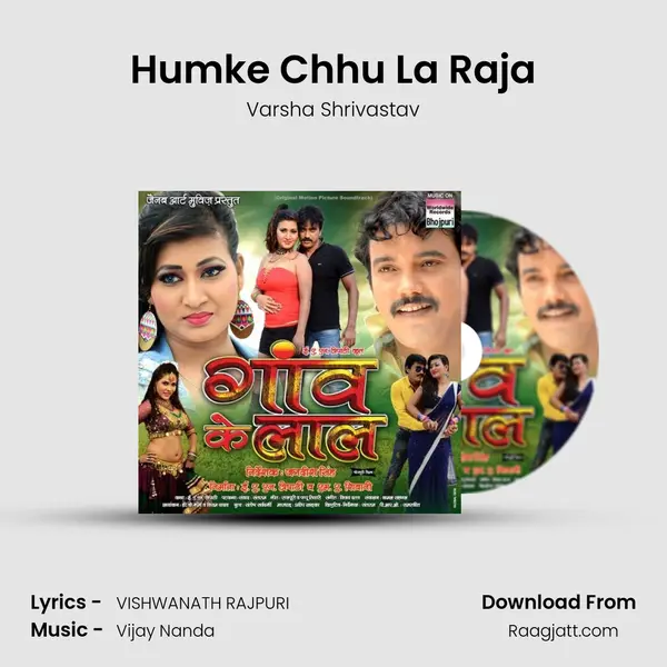 Humke Chhu La Raja - Varsha Shrivastav album cover 