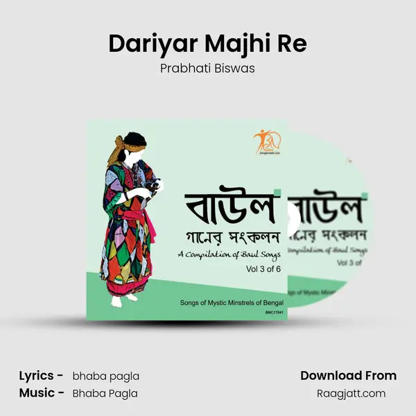 Dariyar Majhi Re mp3 song