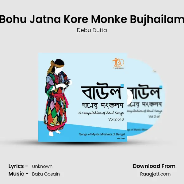 Bohu Jatna Kore Monke Bujhailam - Debu Dutta album cover 