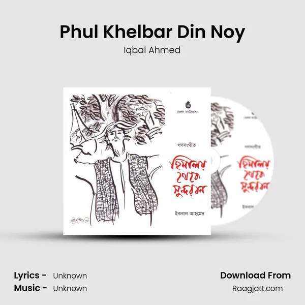 Phul Khelbar Din Noy - Iqbal Ahmed album cover 