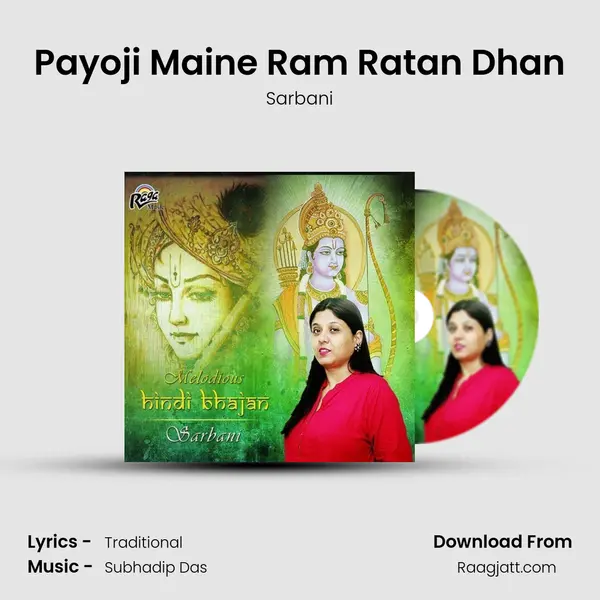 Payoji Maine Ram Ratan Dhan mp3 song