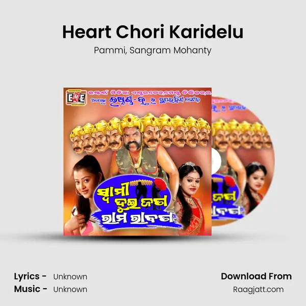 Heart Chori Karidelu mp3 song