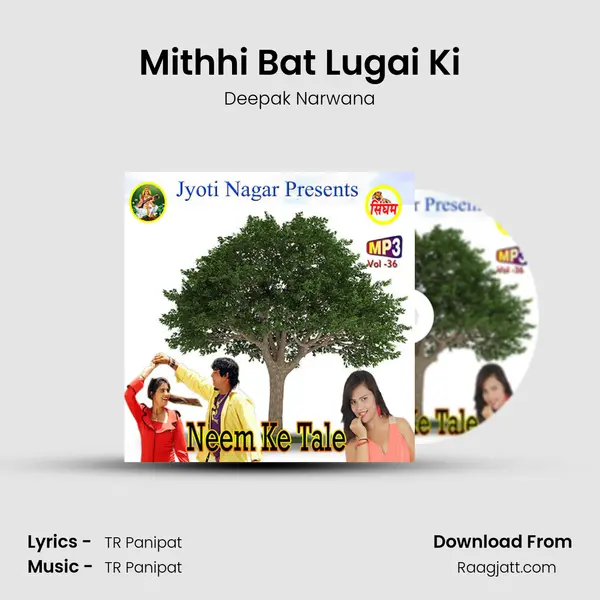 Mithhi Bat Lugai Ki mp3 song