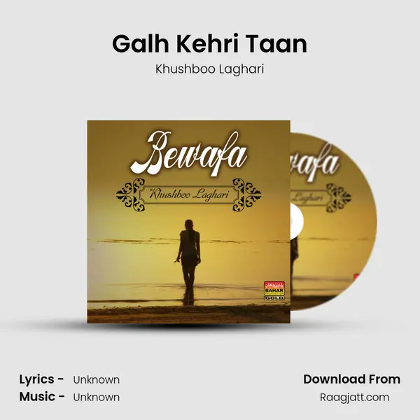 Galh Kehri Taan mp3 song