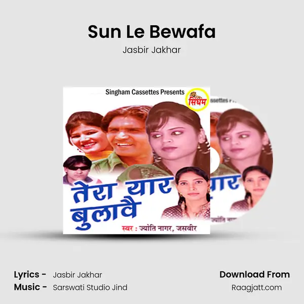 Sun Le Bewafa mp3 song