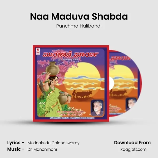 Naa Maduva Shabda mp3 song