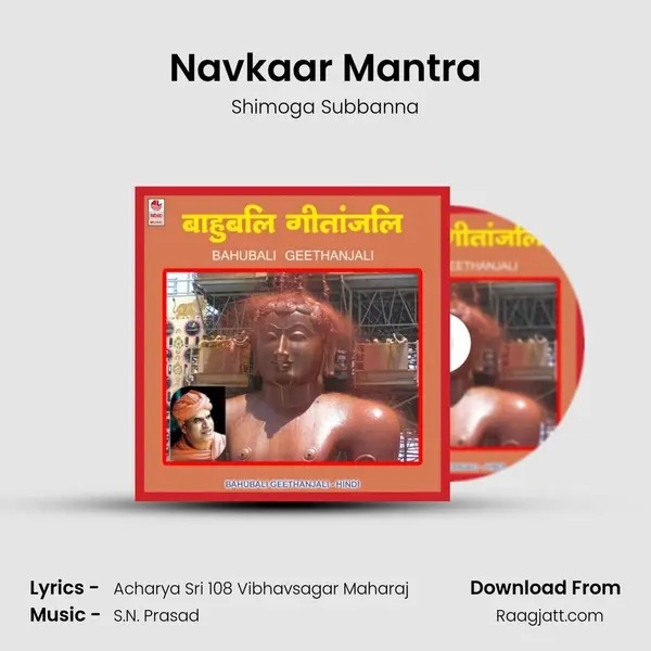 Navkaar Mantra mp3 song