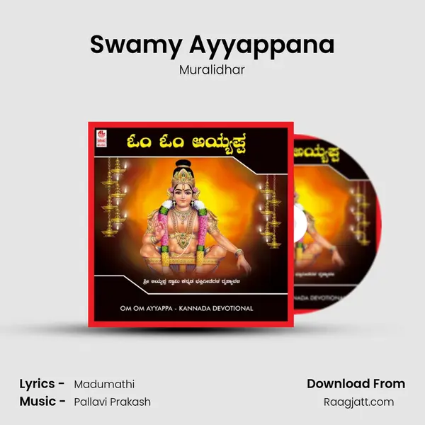 Swamy Ayyappana mp3 song