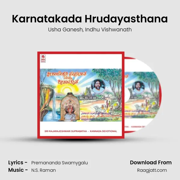 Karnatakada Hrudayasthana - Usha Ganesh album cover 