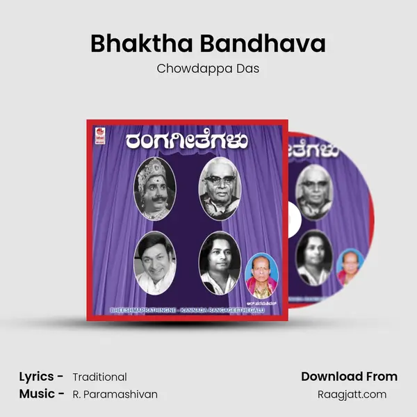 Bhaktha Bandhava mp3 song