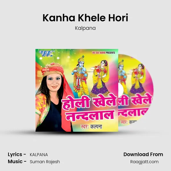 Kanha Khele Hori mp3 song