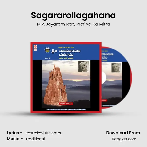 Sagararollagahana - M A Jayaram Rao album cover 