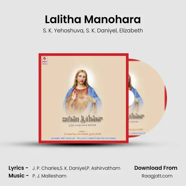 Lalitha Manohara mp3 song