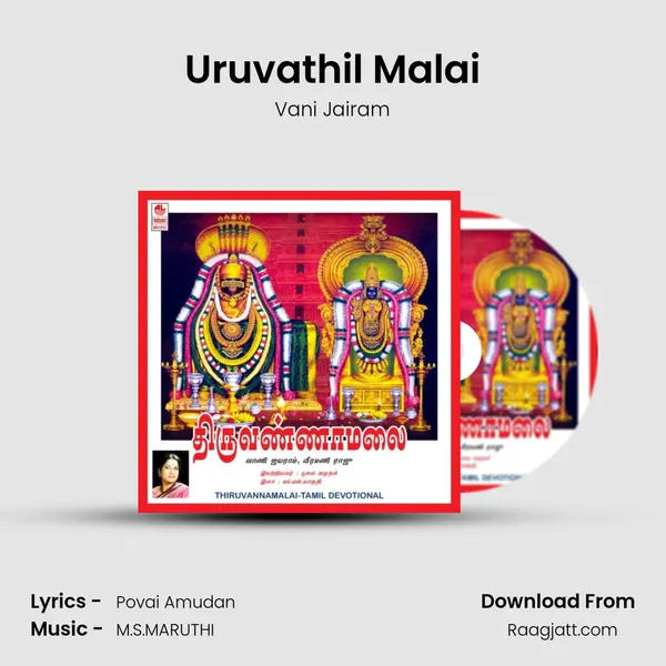 Uruvathil Malai - Vani Jairam album cover 