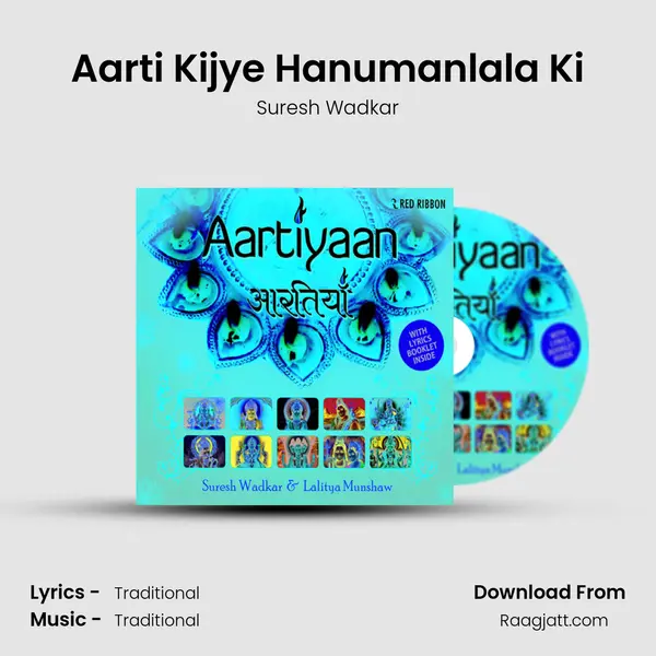 Aarti Kijye Hanumanlala Ki - Suresh Wadkar album cover 