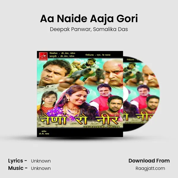 Aa Naide Aaja Gori mp3 song