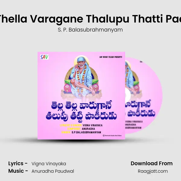 Thella Thella Varagane Thalupu Thatti Paakirudu mp3 song