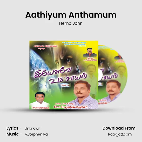 Aathiyum Anthamum - Hema John album cover 