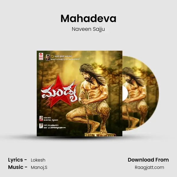 Mahadeva mp3 song