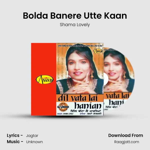 Bolda Banere Utte Kaan mp3 song