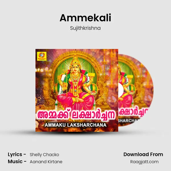 Ammekali mp3 song