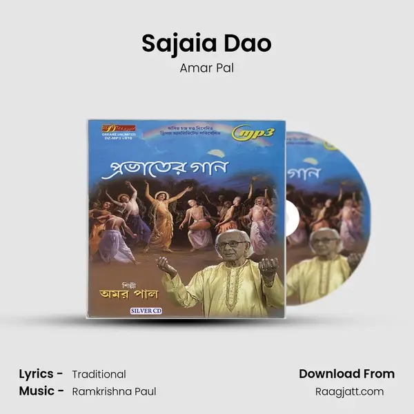 Sajaia Dao mp3 song