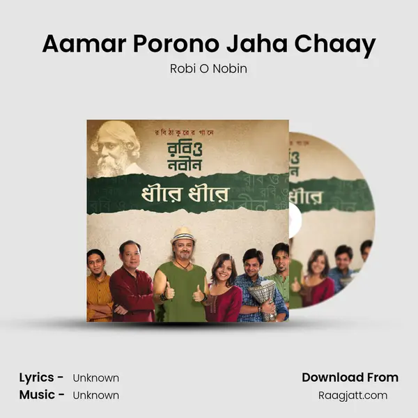 Aamar Porono Jaha Chaay - Robi O Nobin album cover 