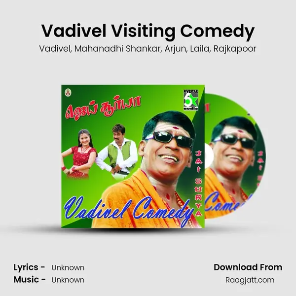 Vadivel Visiting Comedy mp3 song