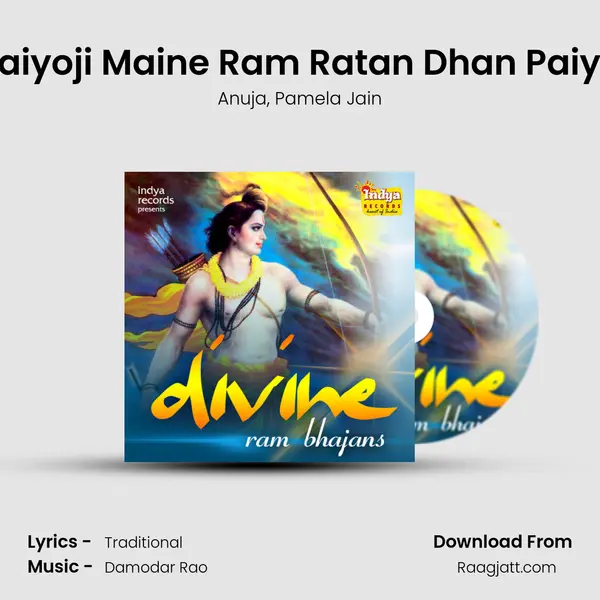 Paiyoji Maine Ram Ratan Dhan Paiyo - Anuja album cover 