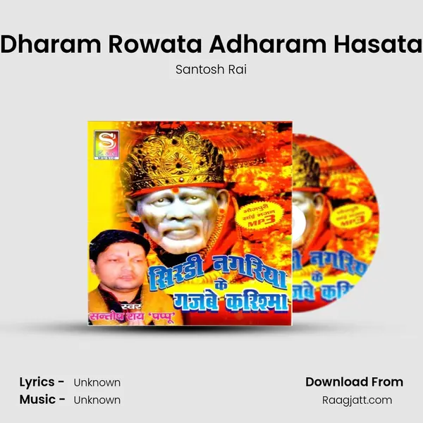 Dharam Rowata Adharam Hasata mp3 song