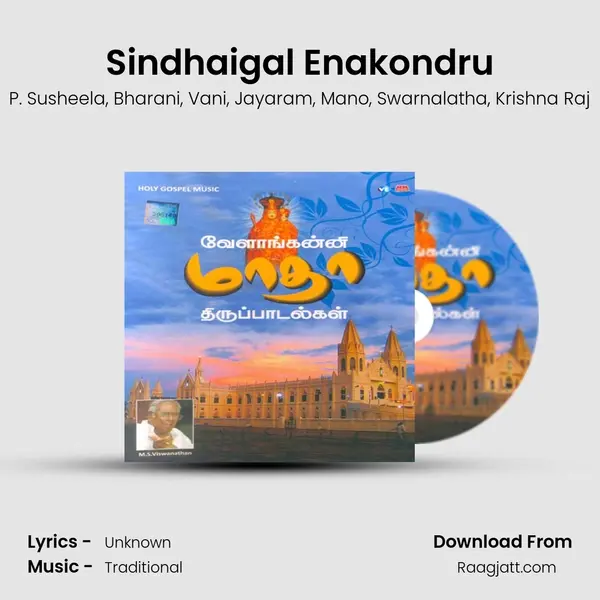 Sindhaigal Enakondru - P. Susheela album cover 