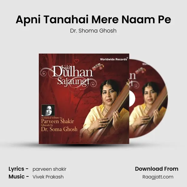 Apni Tanahai Mere Naam Pe mp3 song