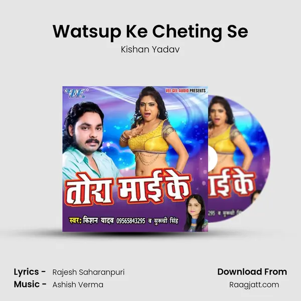 Watsup Ke Cheting Se mp3 song