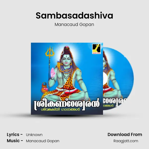 Sambasadashiva mp3 song