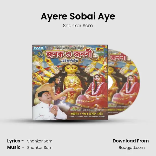 Ayere Sobai Aye mp3 song