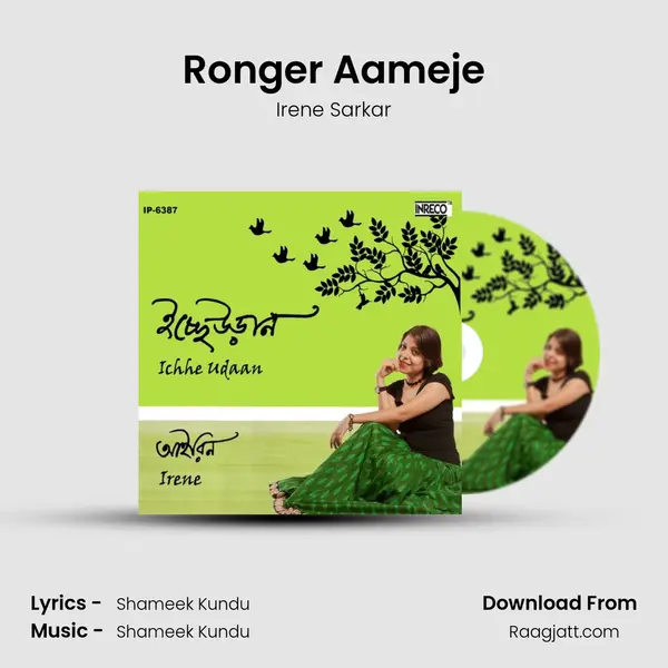 Ronger Aameje - Irene Sarkar album cover 