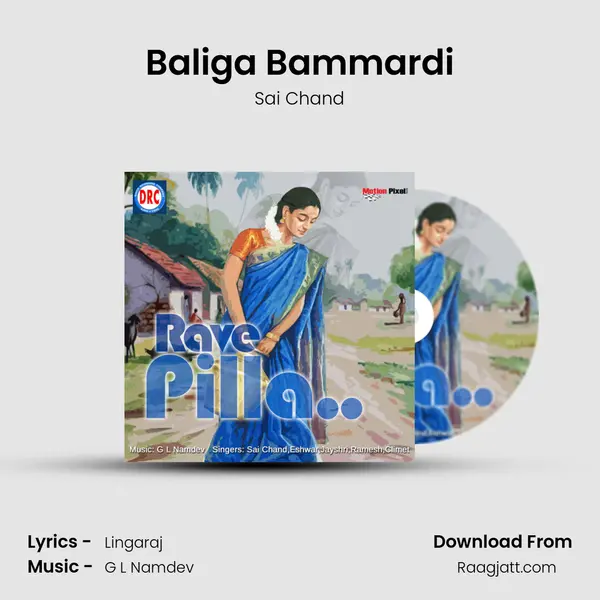 Baliga Bammardi mp3 song