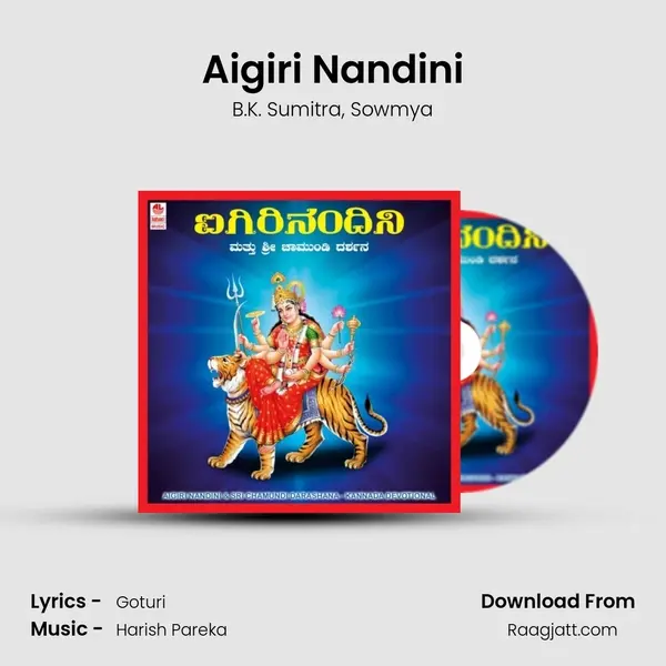 Aigiri Nandini mp3 song