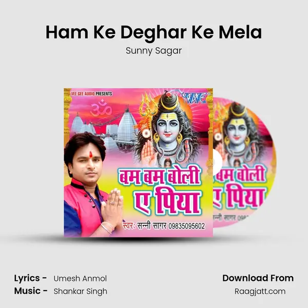 Ham Ke Deghar Ke Mela mp3 song