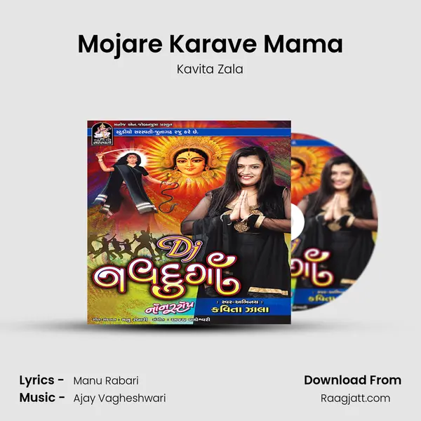 Mojare Karave Mama mp3 song