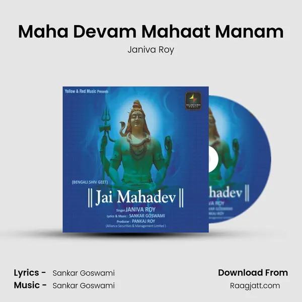 Maha Devam Mahaat Manam mp3 song