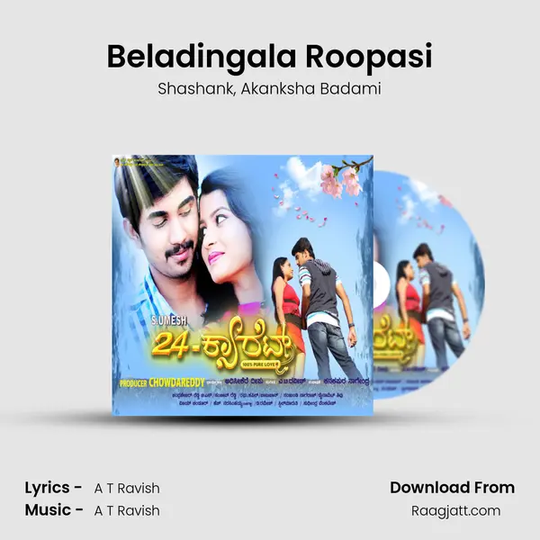 Beladingala Roopasi mp3 song