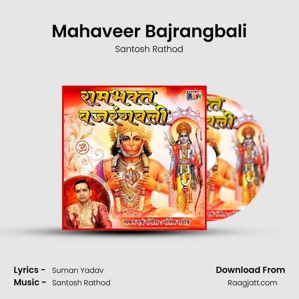 Mahaveer Bajrangbali mp3 song