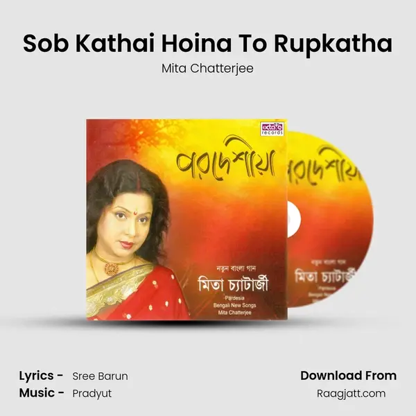 Sob Kathai Hoina To Rupkatha mp3 song