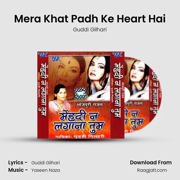 Mera Khat Padh Ke Heart Hai mp3 song