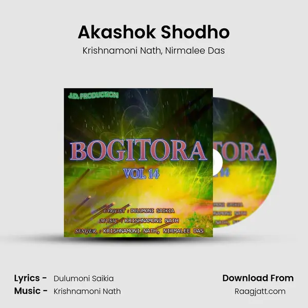 Akashok Shodho - Krishnamoni Nath album cover 